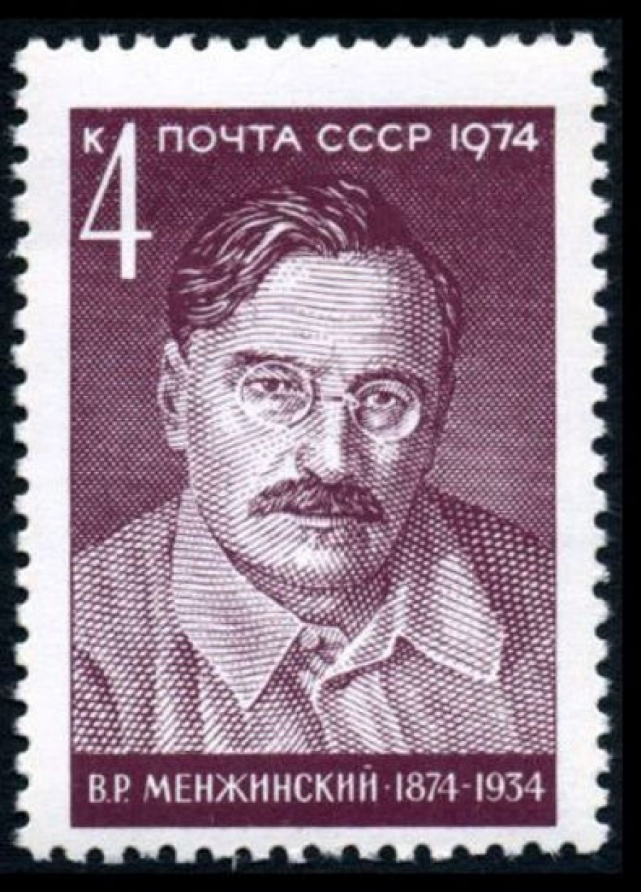 Почтовая марка СССР 1974г Загорский № 4314