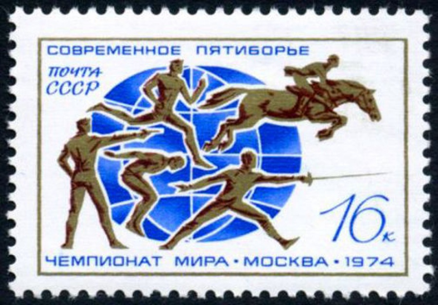 Почтовая марка СССР 1974г Загорский № 4315