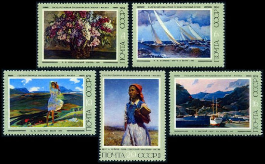 Почтовая марка СССР 1974г Загорский № 4316-4320
