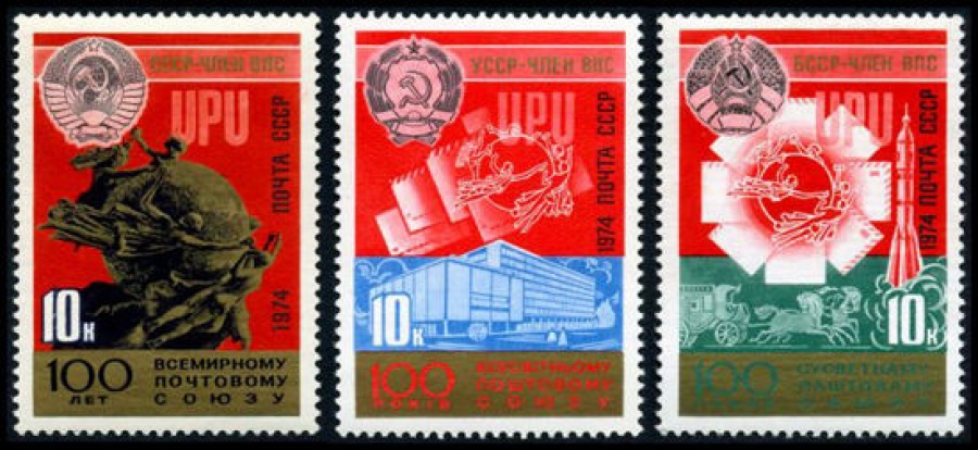 Почтовая марка СССР 1974г Загорский № 4335-4337