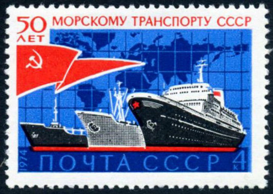Почтовая марка СССР 1974г Загорский № 4348