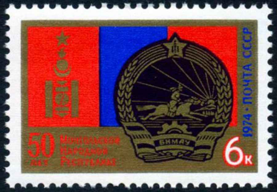Почтовая марка СССР 1974г Загорский № 4349