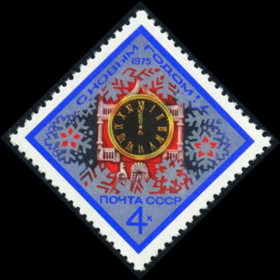 Почтовая марка СССР 1974г Загорский № 4350