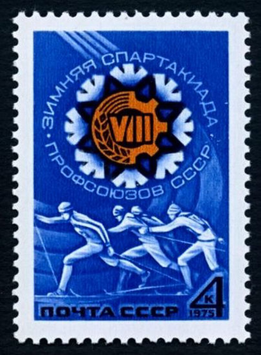 Почтовая марка СССР 1975г Загорский № 4376