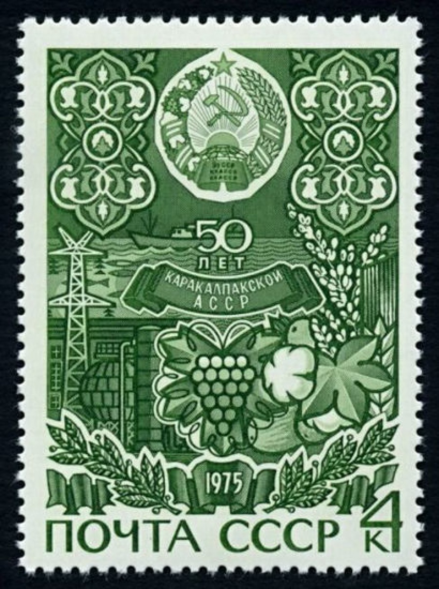 Почтовая марка СССР 1975г Загорский № 4378