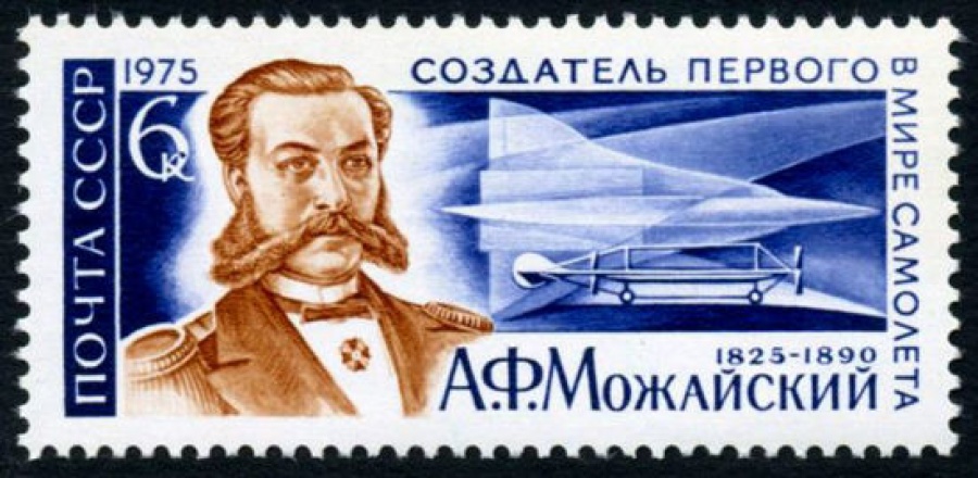 Почтовая марка СССР 1975г Загорский № 4386