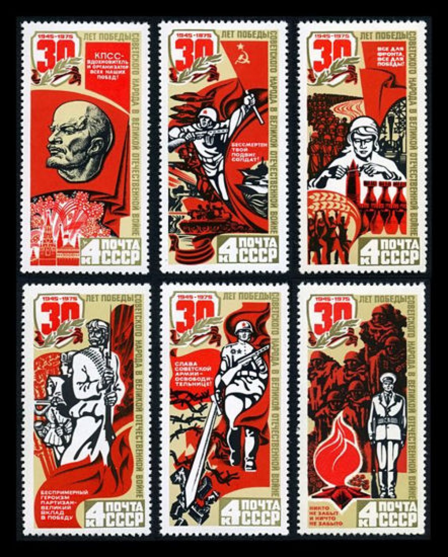 Почтовая марка СССР 1975г Загорский № 4397-4402