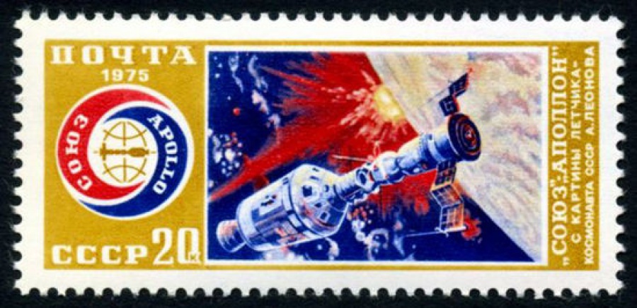 Почтовая марка СССР 1975г Загорский № 4407