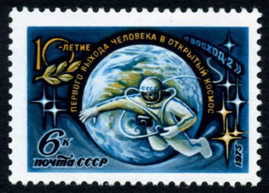 Почтовая марка СССР 1975г Загорский № 4408