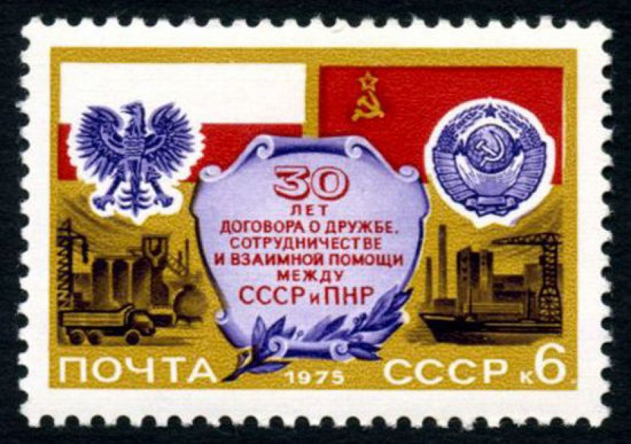 Почтовая марка СССР 1975г Загорский № 4409
