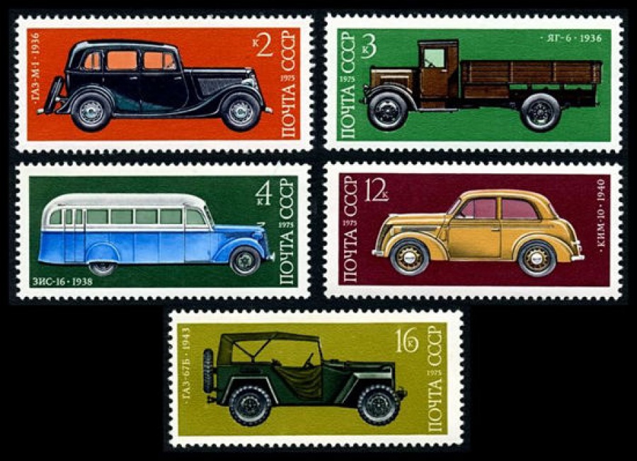 Почтовая марка СССР 1975г Загорский № 4411-4415