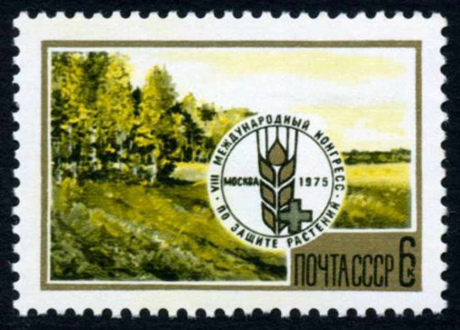 Почтовая марка СССР 1975г Загорский № 4416