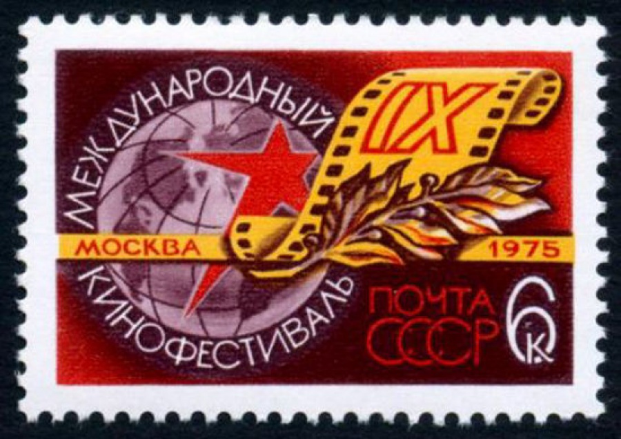 Почтовая марка СССР 1975г Загорский № 4420