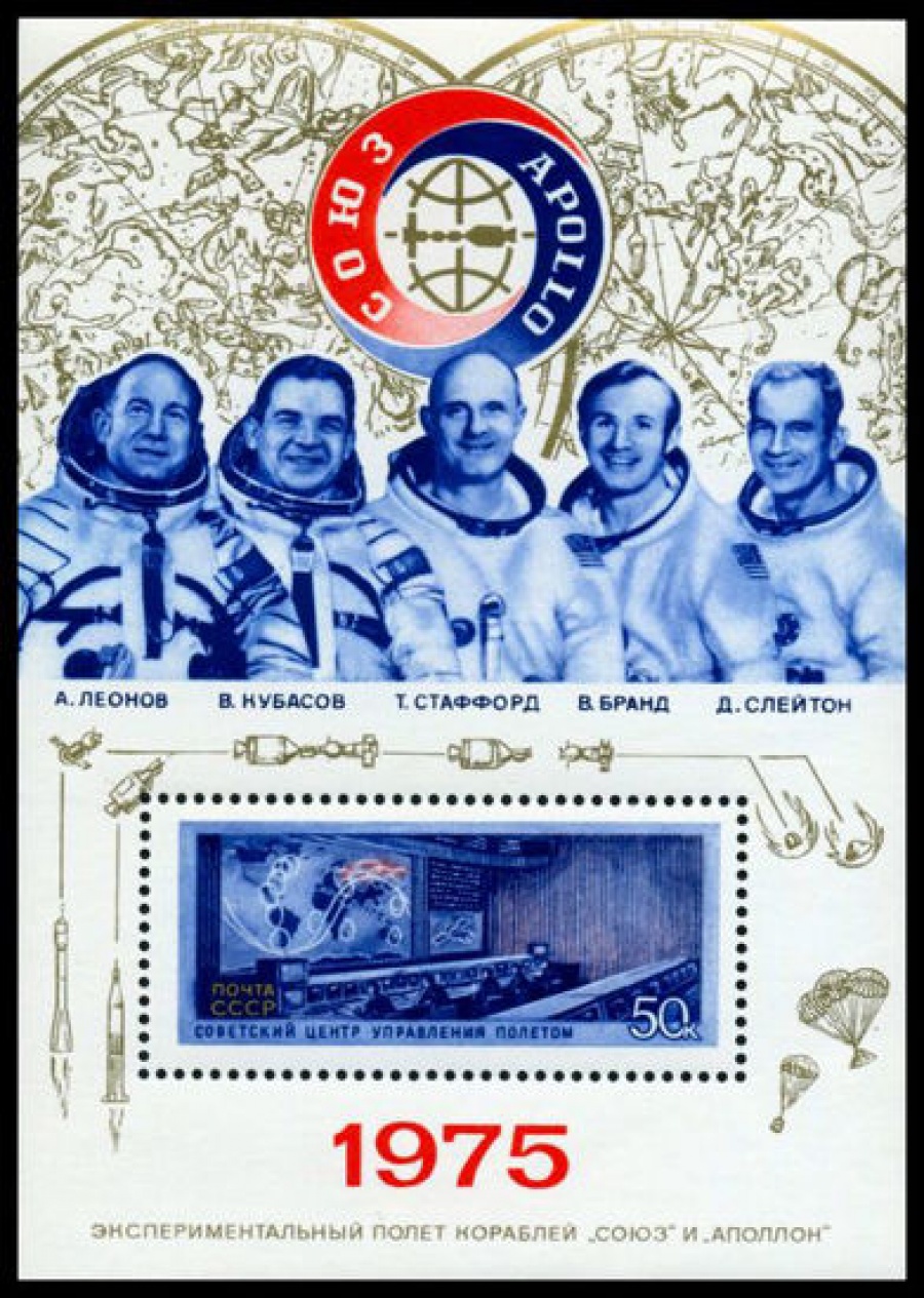 Почтовая марка СССР 1975г Загорский № 4425, 108 ПБ