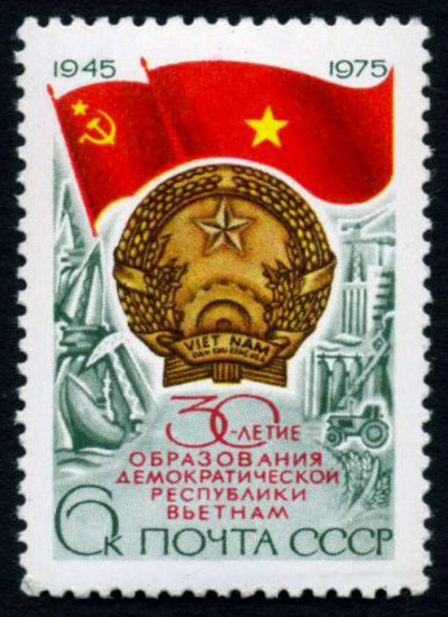 Почтовая марка СССР 1975г Загорский № 4451