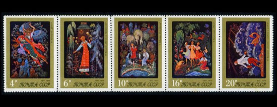 Почтовая марка СССР 1975г Загорский № 4484-4488 (Сцепка)