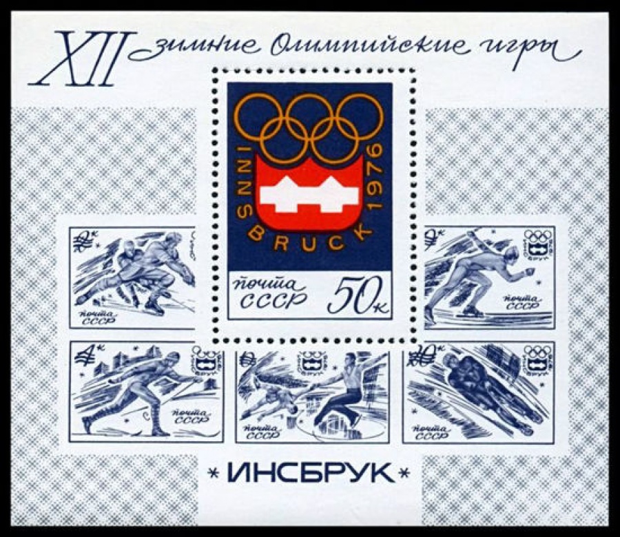 Почтовая марка СССР 1976г Загорский № 4499, 112 ПБ