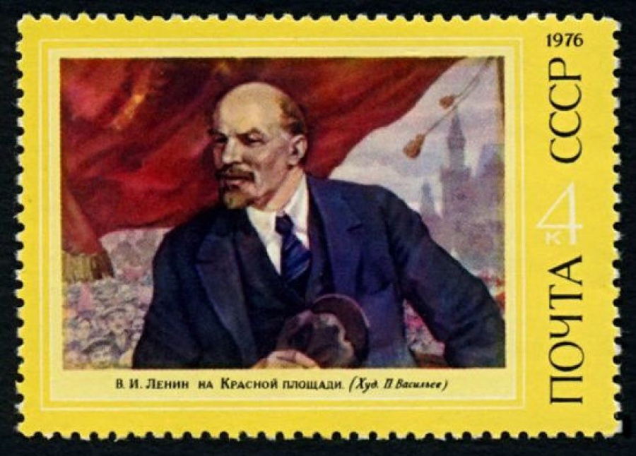 Почтовая марка СССР 1976г Загорский № 4502