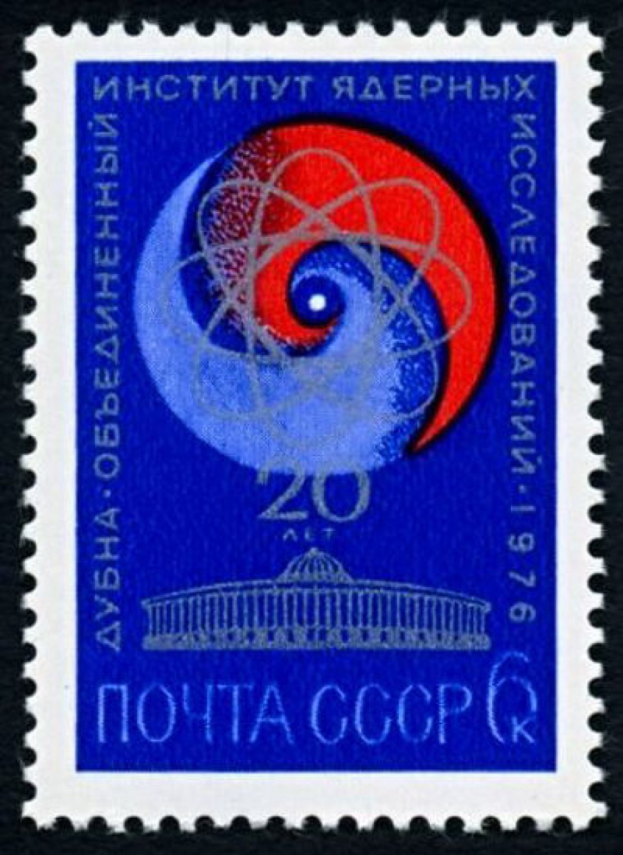 Почтовая марка СССР 1976г Загорский № 4503