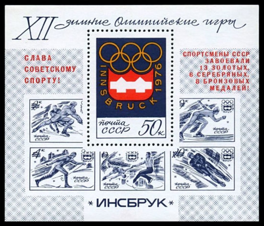 Почтовая марка СССР 1976г Загорский № 113 ПБ