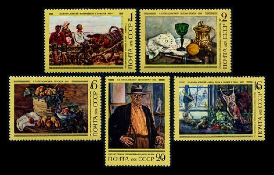 Почтовая марка СССР 1976г Загорский № 4505-4509