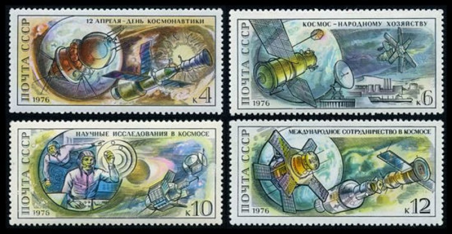 Почтовая марка СССР 1976г Загорский № 4510-4513