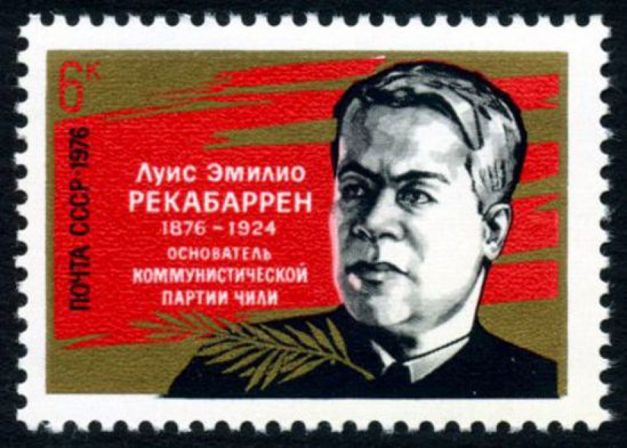 Почтовая марка СССР 1976г Загорский № 4536