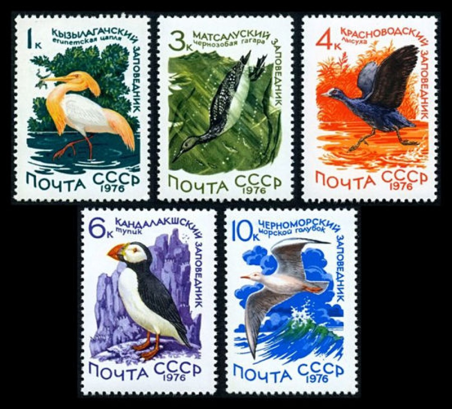 Почтовая марка СССР 1976г Загорский № 4556-4560