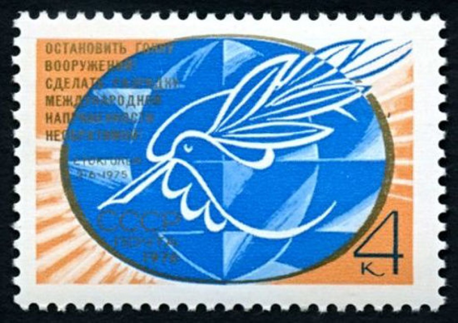 Почтовая марка СССР 1976г Загорский № 4561