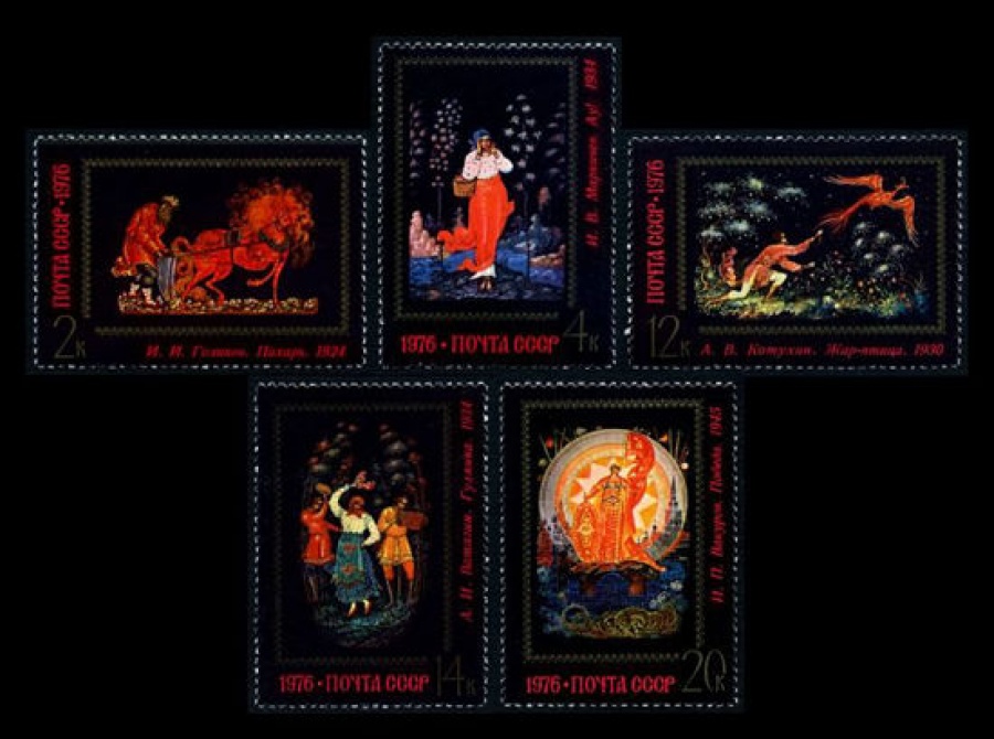 Почтовая марка СССР 1976г Загорский № 4571-4575