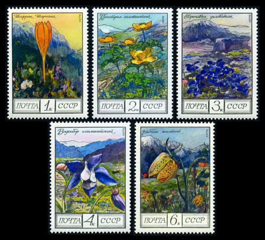 Почтовая марка СССР 1976г Загорский № 4595-4599