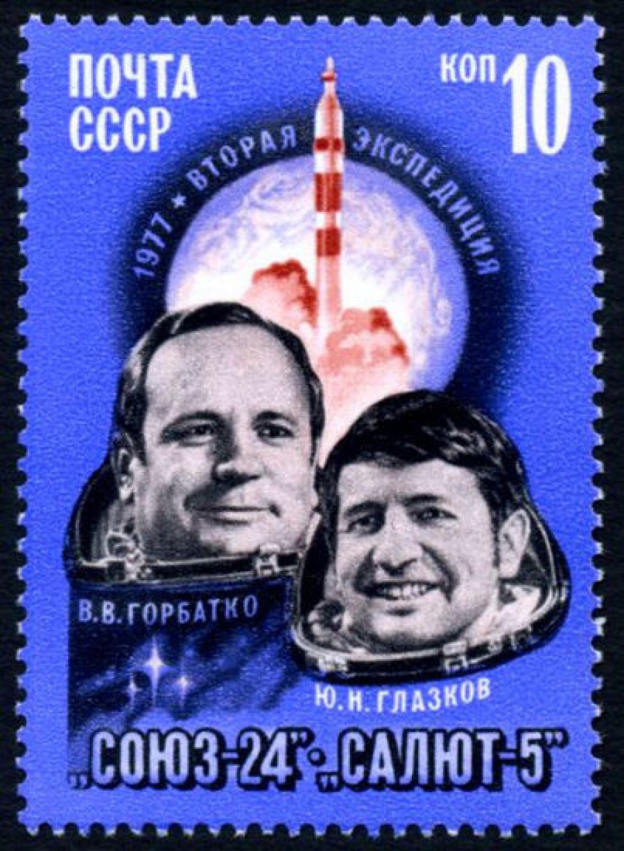 Почтовая марка СССР 1977г Загорский № 4647