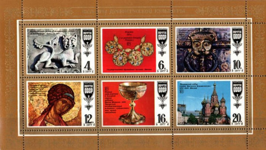 Почтовая марка СССР 1977г Загорский № 4706-4711 Лист
