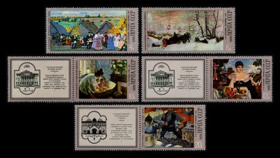 Почтовая марка СССР 1978г Загорский № 4748-4752