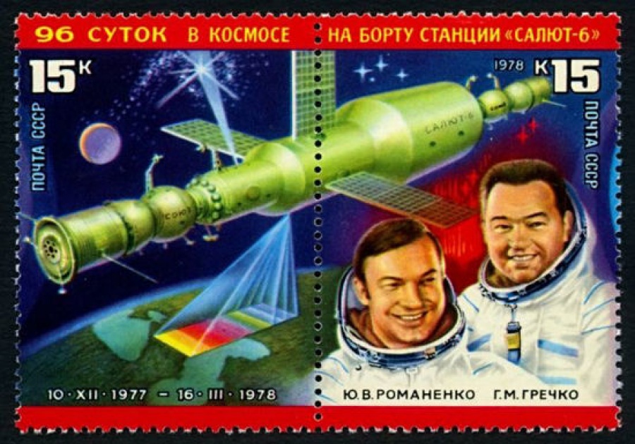 Почтовая марка СССР 1978г Загорский № 4778-4779