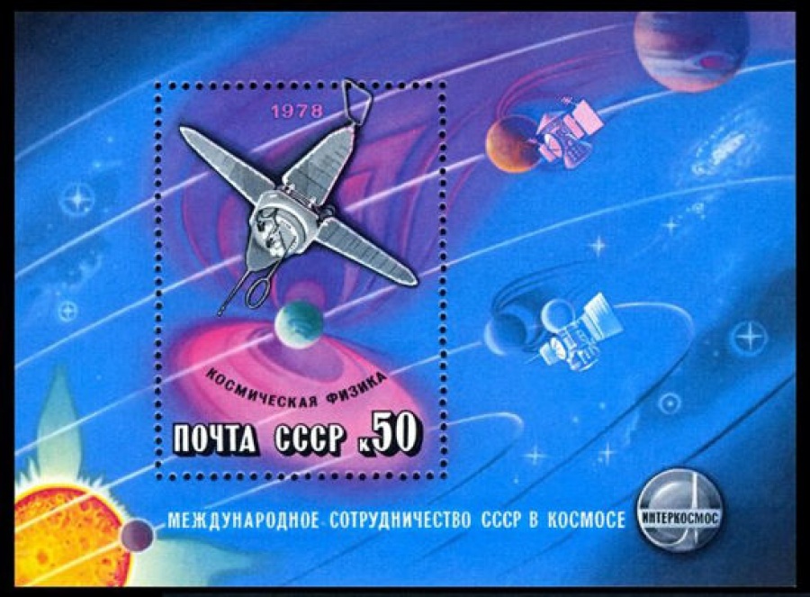 Почтовая марка СССР 1978г Загорский № 4784, 132 ПБ