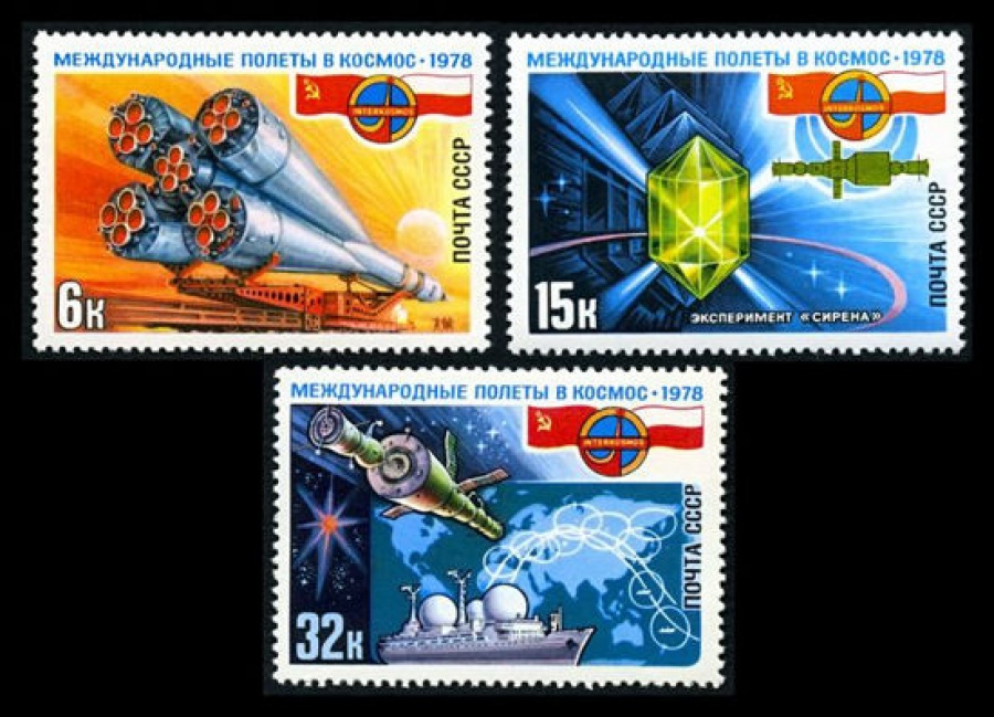 Почтовая марка СССР 1978г Загорский № 4785-4787