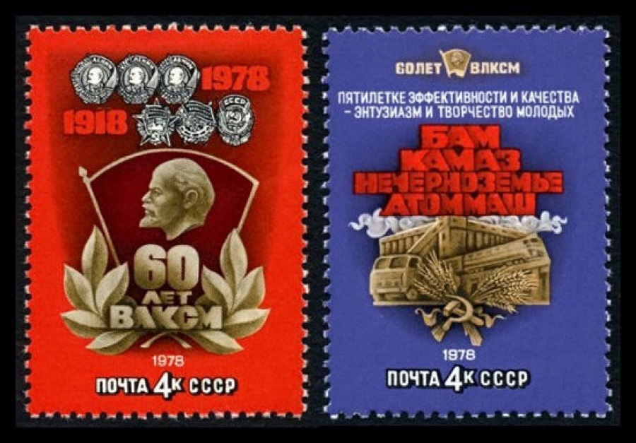 Почтовая марка СССР 1978г Загорский № 4788-4789