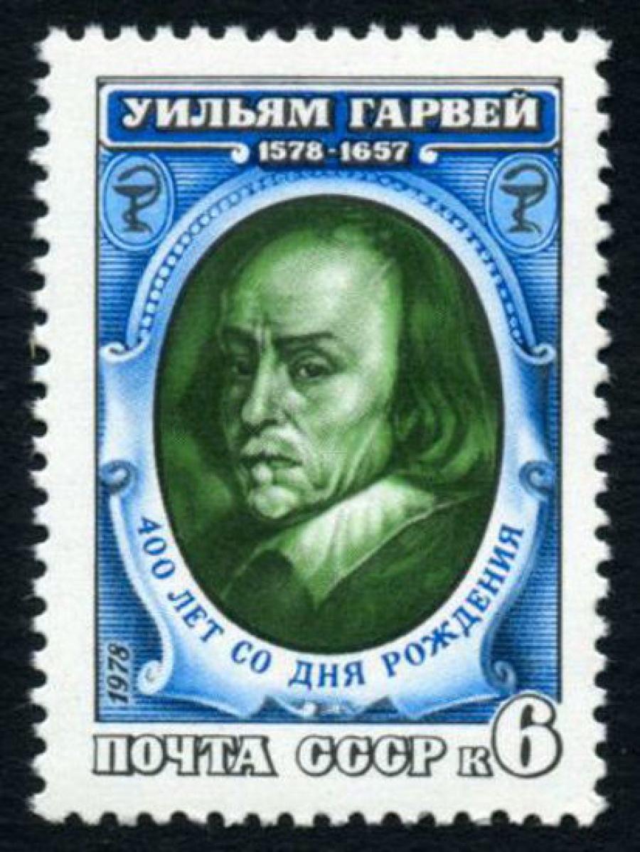 Почтовая марка СССР 1978г Загорский № 4798