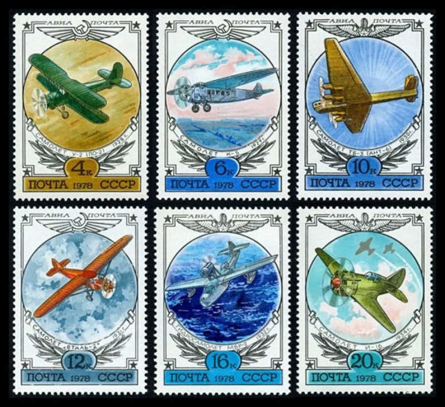 Почтовая марка СССР 1978г Загорский № 4801-4806