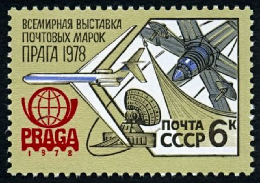Почтовая марка СССР 1978г Загорский № 4816