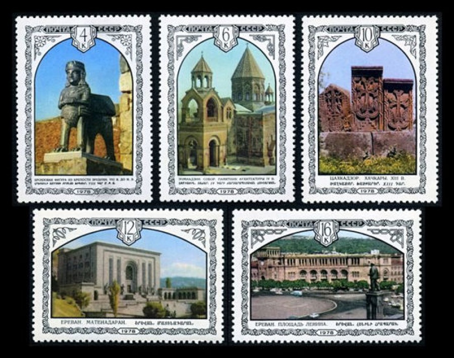 Почтовая марка СССР 1978г Загорский № 4818-4822
