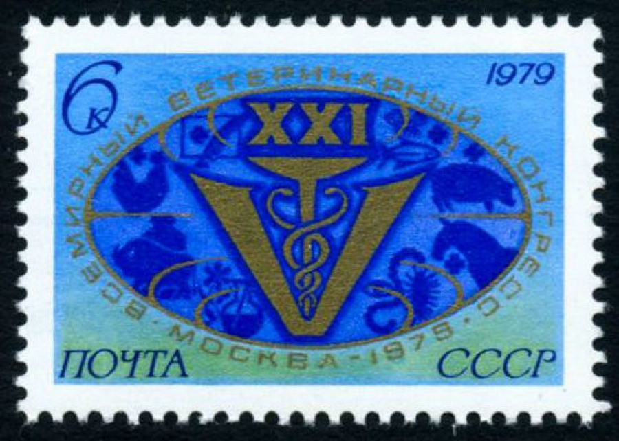 Почтовая марка СССР 1979г Загорский № 4878