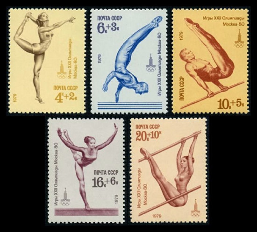 Почтовая марка СССР 1979г Загорский № 4880-4884