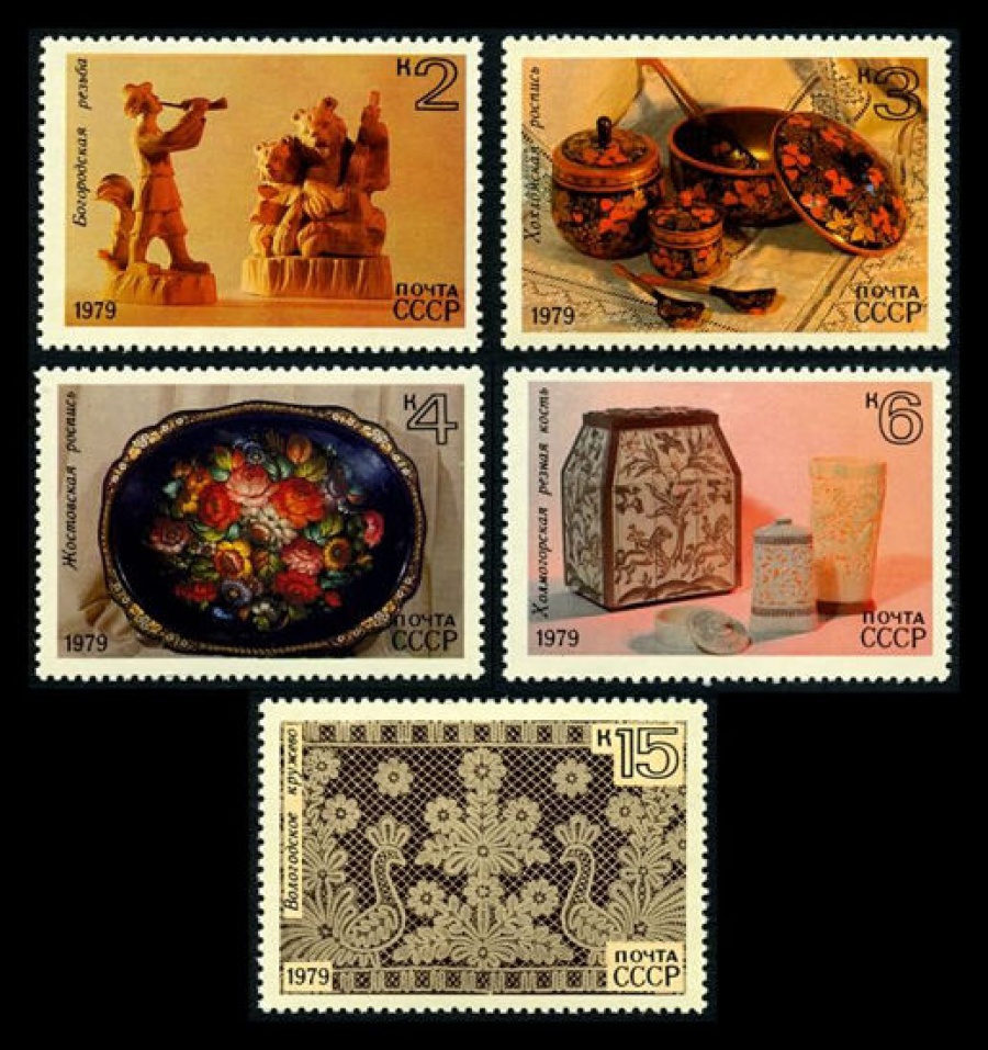 Почтовая марка СССР 1979г Загорский № 4899-4903