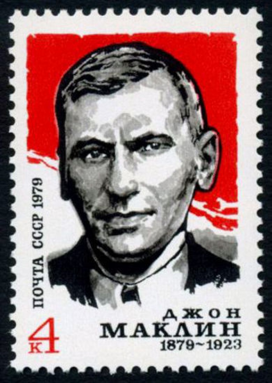 Почтовая марка СССР 1979г Загорский № 4921