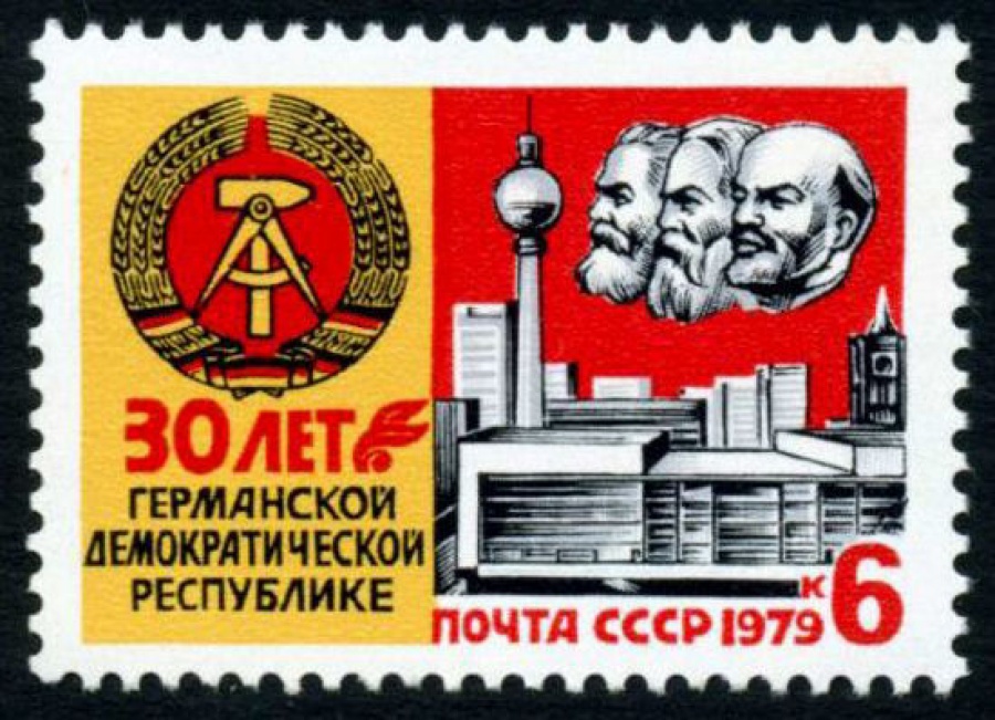 Почтовая марка СССР 1979г Загорский № 4938