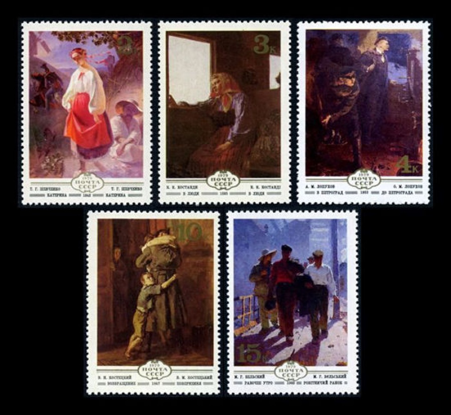 Почтовая марка СССР 1979г Загорский № 4943-4947