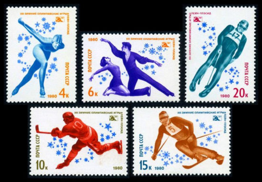 Почтовая марка СССР 1980г Загорский № 4965-4969