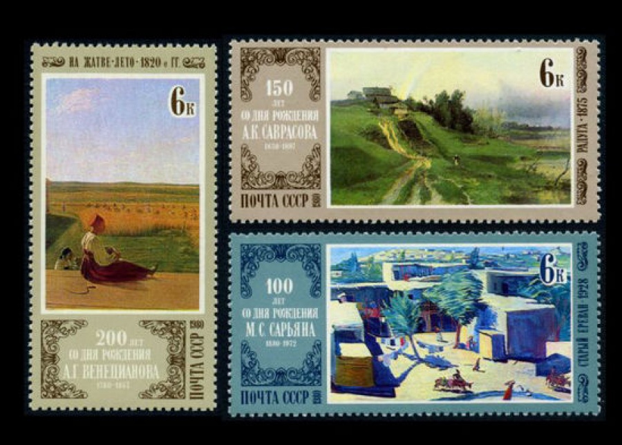 Почтовая марка СССР 1980г Загорский № 4987-4989